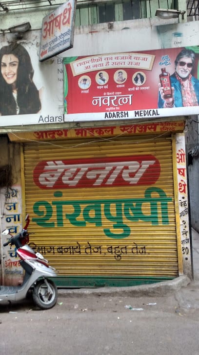 Adarsh Medical Stores