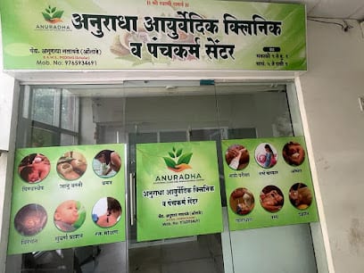 Anuradha Ayurvedic Clinic and Panchakarma Centre