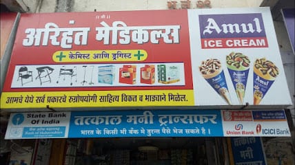 Arihant Money Transfer Services