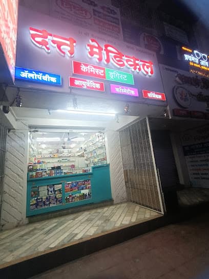 DATTA MEDICAL