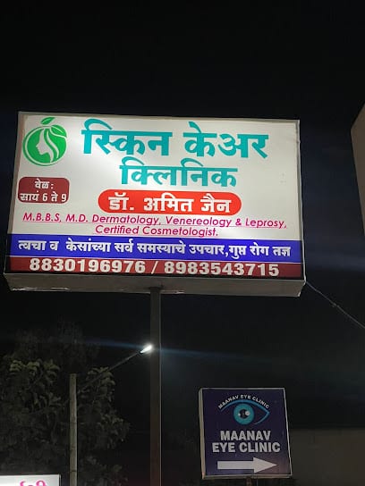 Dr Jain's Skin Care Clinic (MBBS