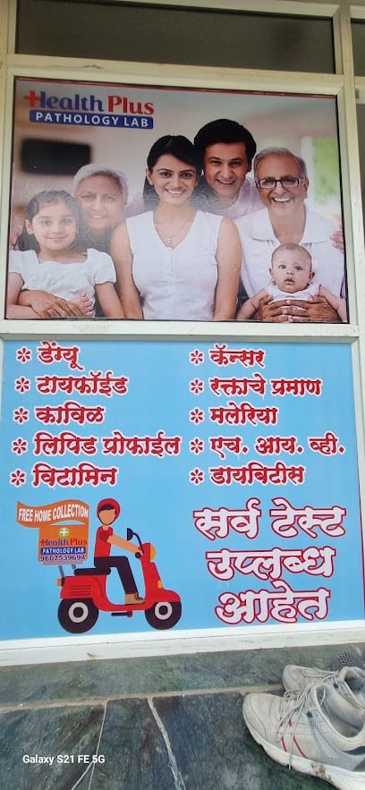 HEALTH PLUS PATHOLOGY LABORATORY