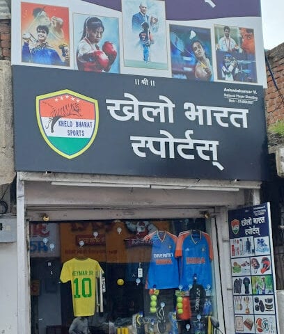 KHELO BHARAT SPORTS & FITNESS