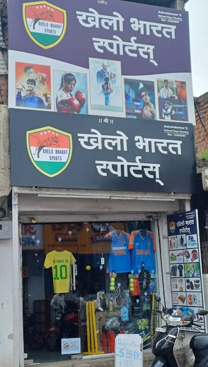 KHELO BHARAT SPORTS & FITNESS
