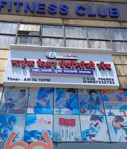 Life Care Pathology Lab, Katraj