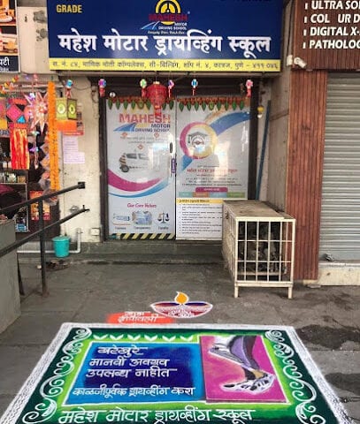 Mahesh Motor Driving School