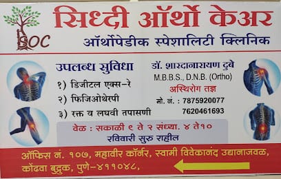 SIDDHI ORTHO CARE