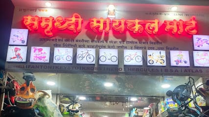 Samruddhi Cycle Mart