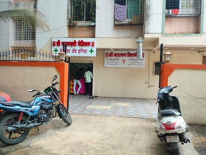 Shree Narayan Clinic
