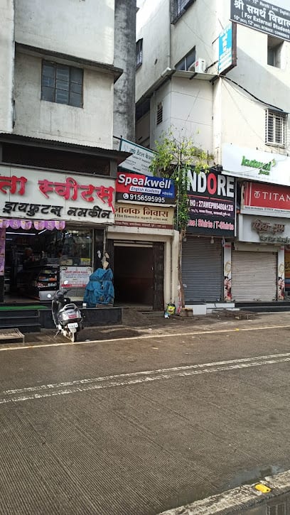 Speak English Academy Balajinagar